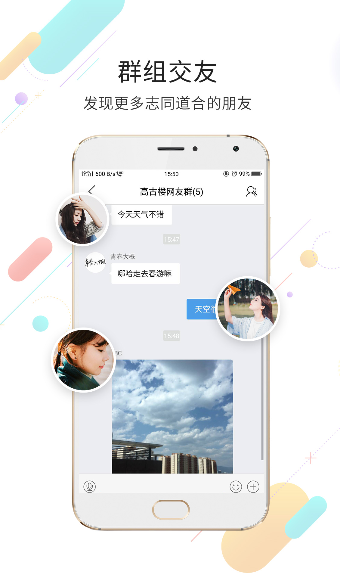 玉溪高古楼app v6.2.14