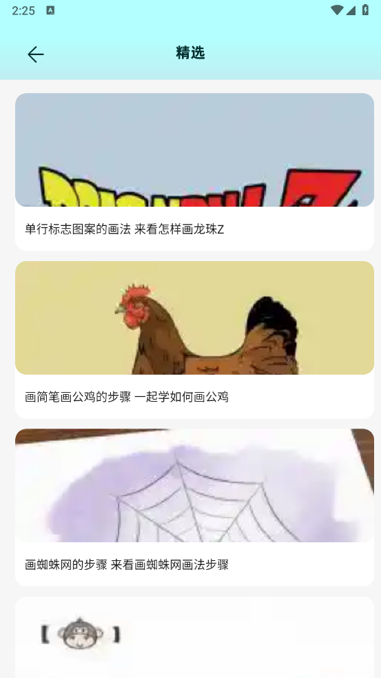 Procea绘画安卓版 v1.7