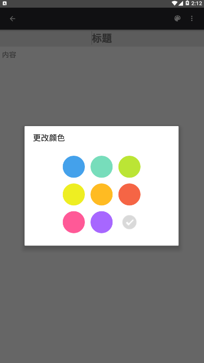 一个笔记app3.1.4 安卓版 v3.1.4