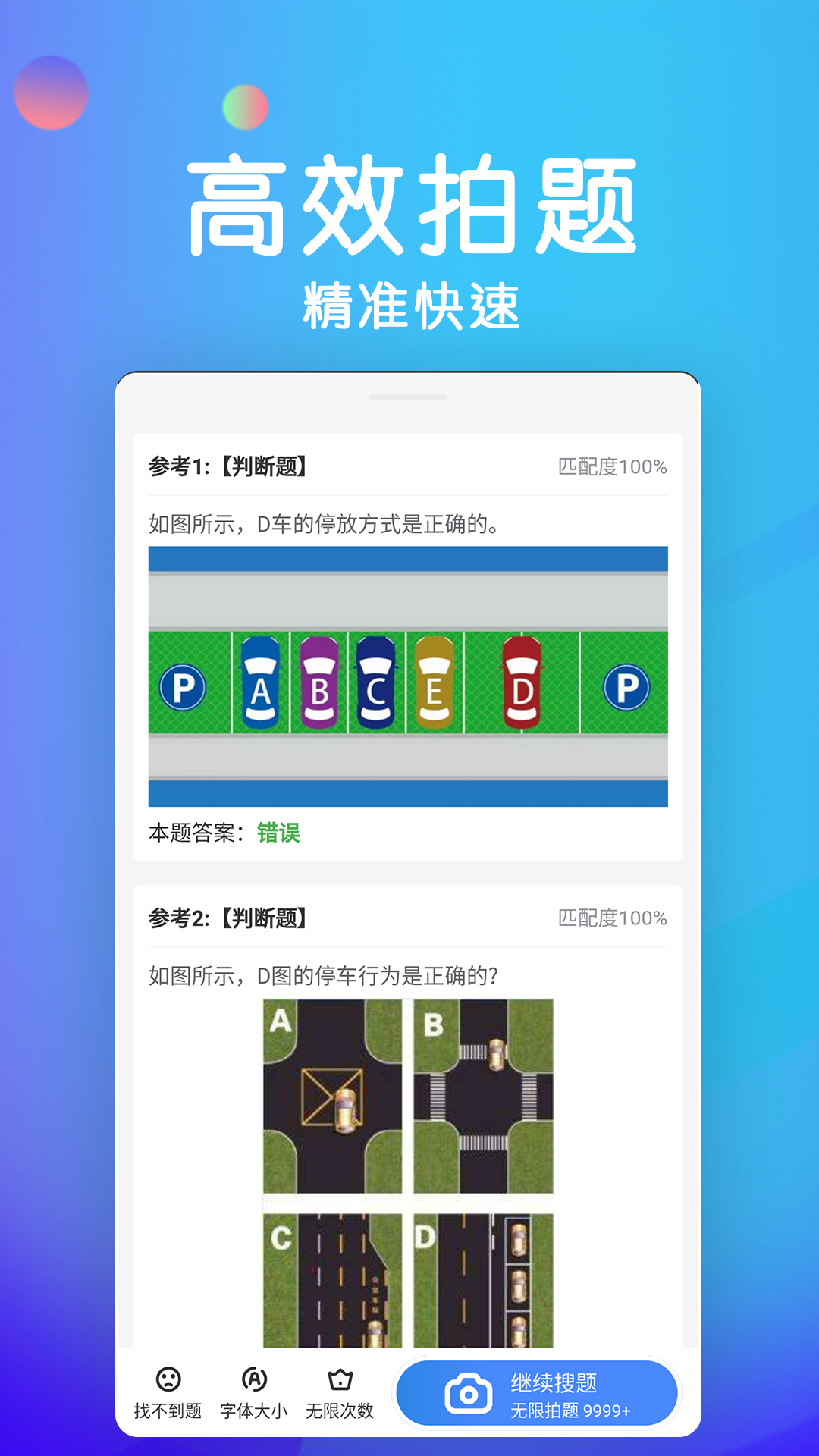 学法减分宝典最新版 v3.2.6