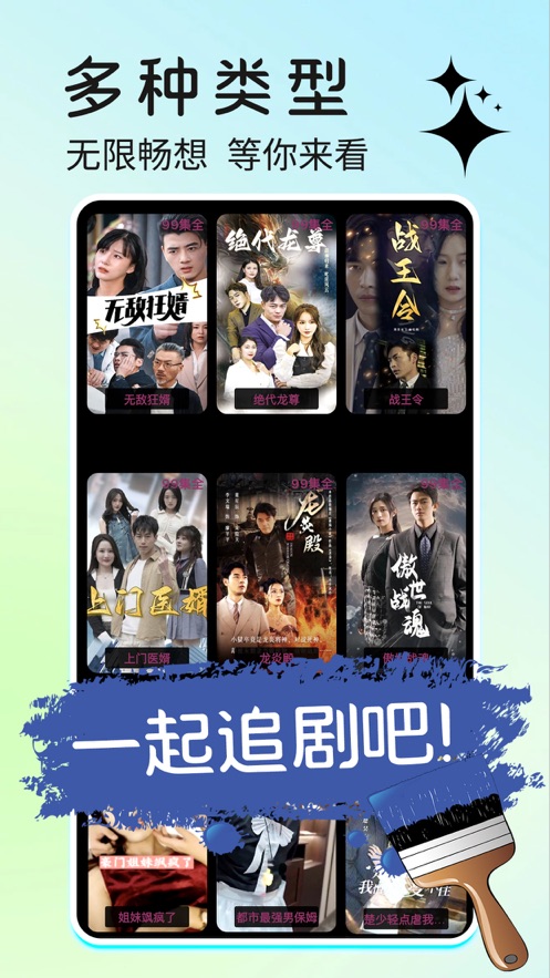 秒看时刻安卓版 v5.0.1