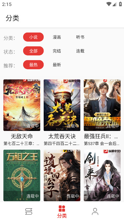 桐桐阅读官方版 1.0.0安卓版 v1.0.0