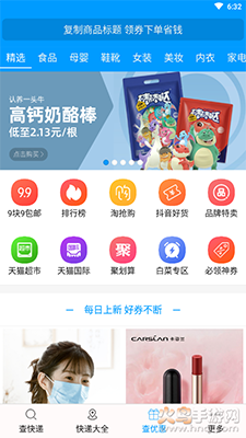 快递查询宝典app安卓版 v5.6.31