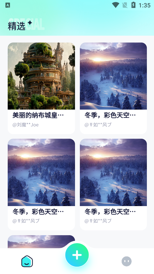 光之星球app v1.0.0