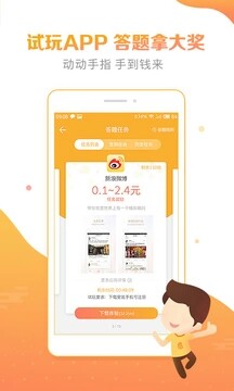 豆豆趣玩安卓官方版 2.3.2 v2.3.2