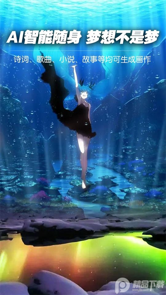 喵玩ai绘画app v1.0.9