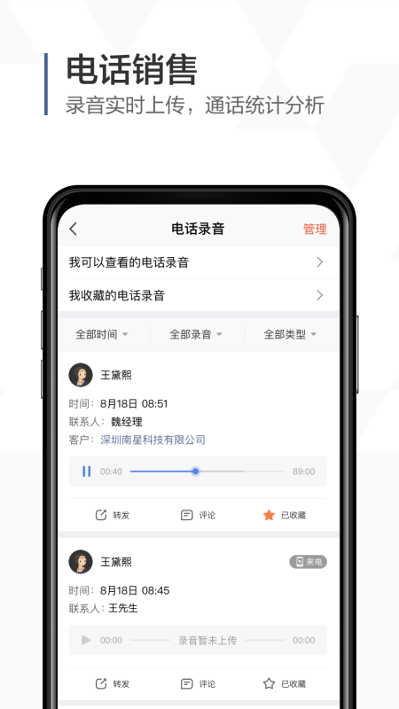 口袋助理 v8.3.4