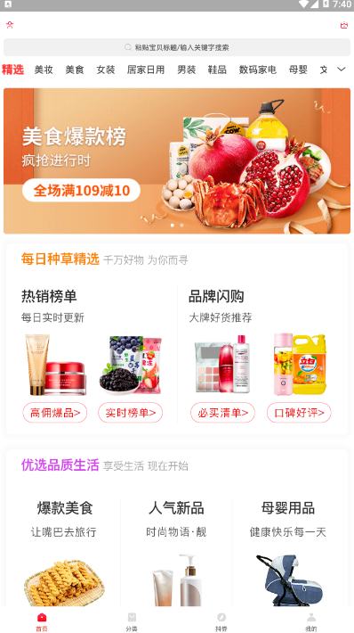 兔小萌软件 v1.1.0