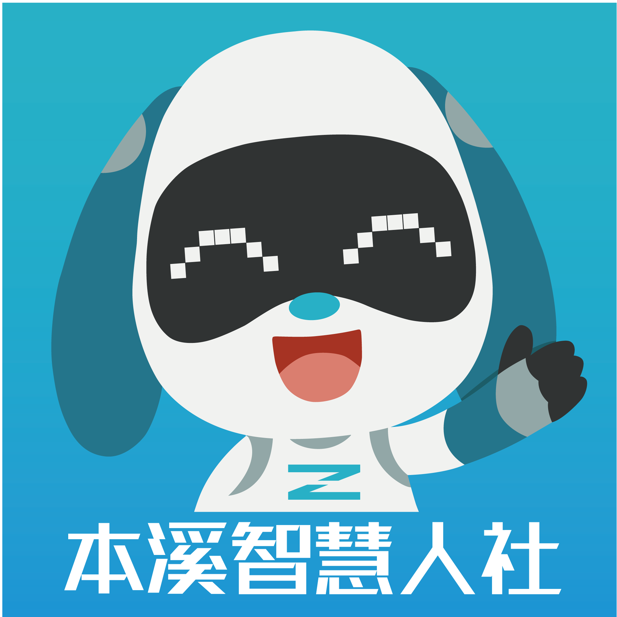 本溪人社app官方下载 v2.3