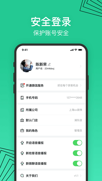 安居乐装app下载免费 v2.15.0