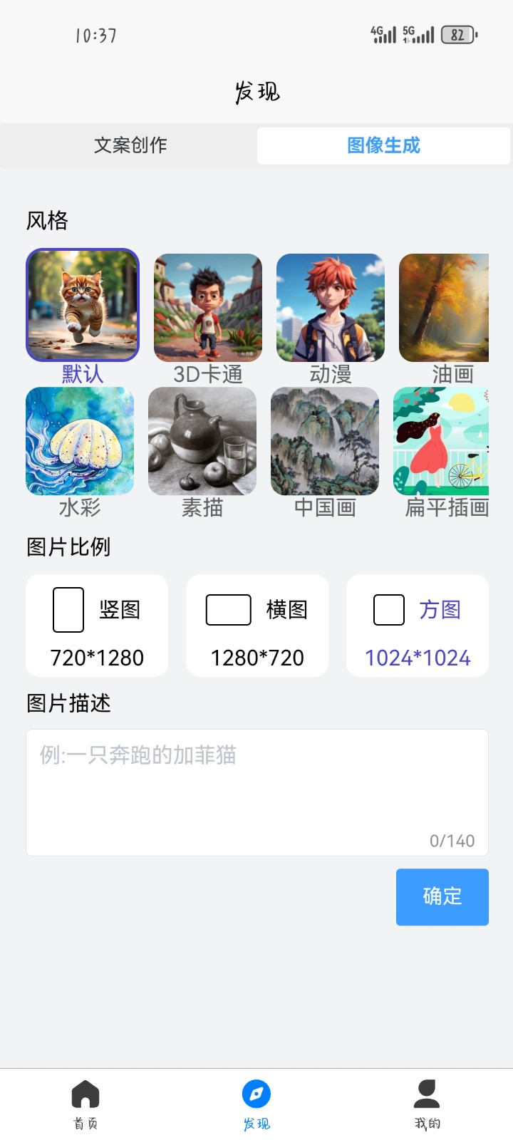 细雨AI软件手机官方版