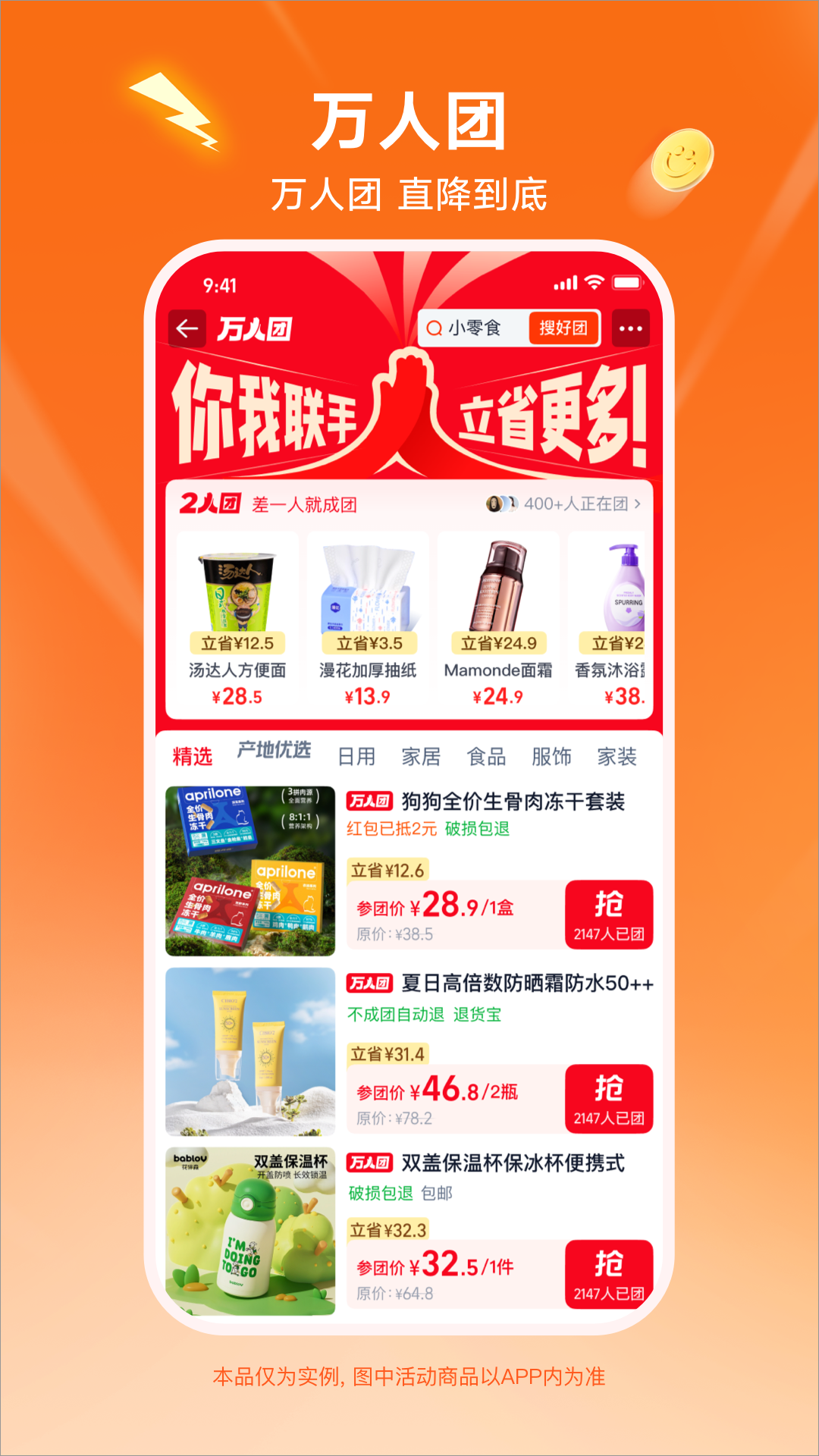 淘宝特价版app下载 v10.56.15