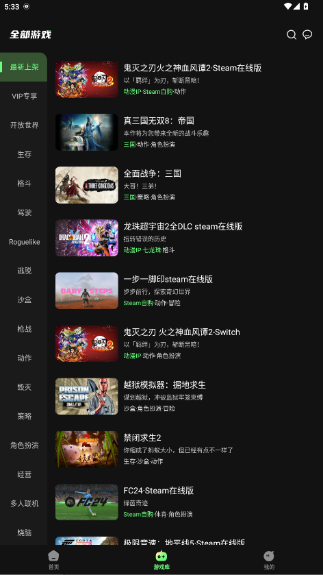 格来云游戏2026 1.4.1安卓版 v1.4.1