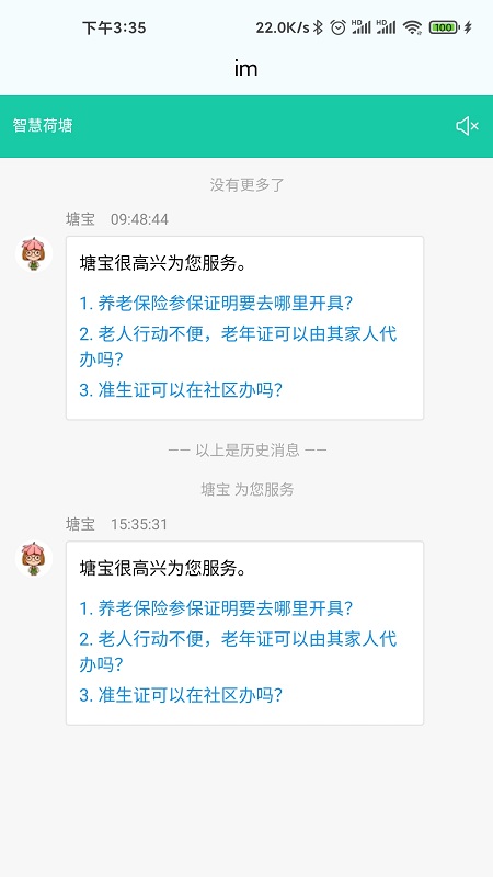 我的荷塘app v2.9.159