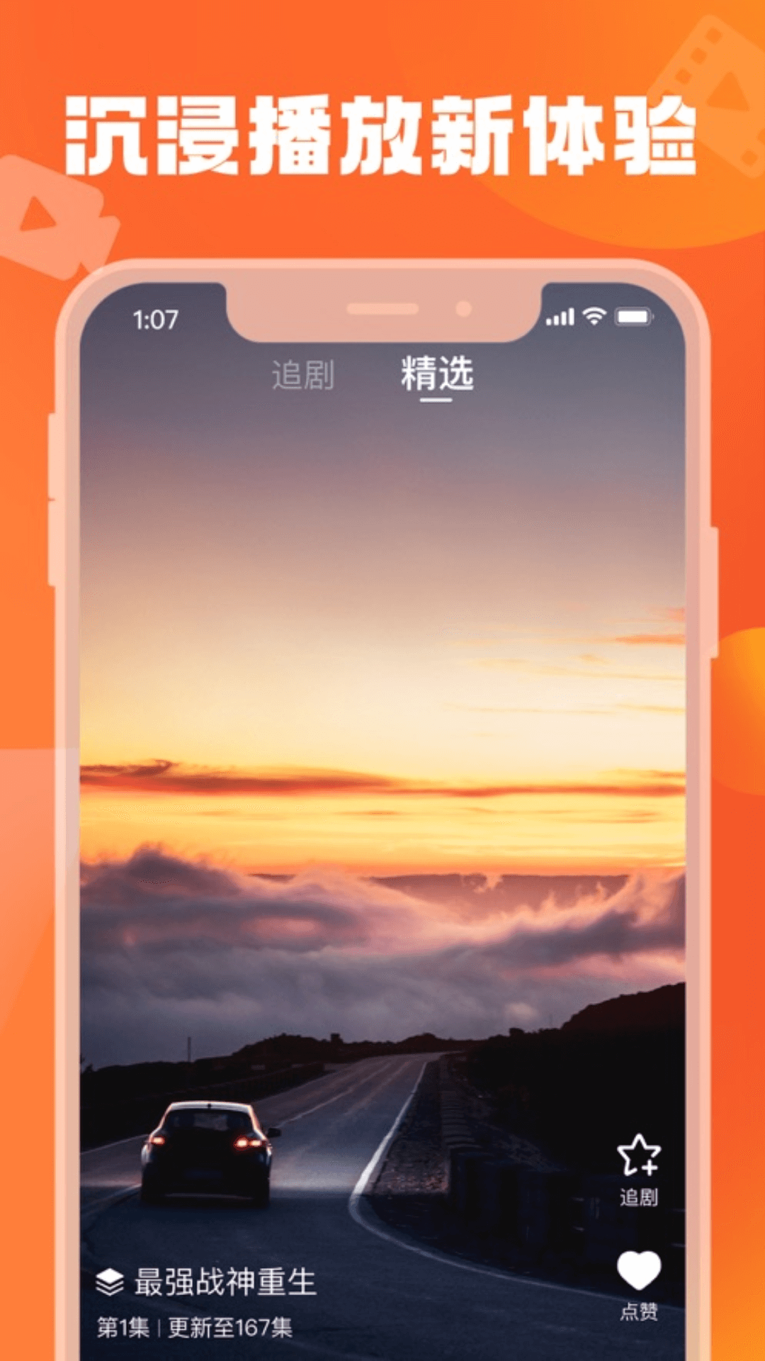 梦颜剧场app v1.0.0