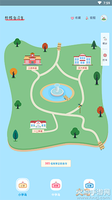 柠檬自习室(线上自习室)软件 v2.9.3