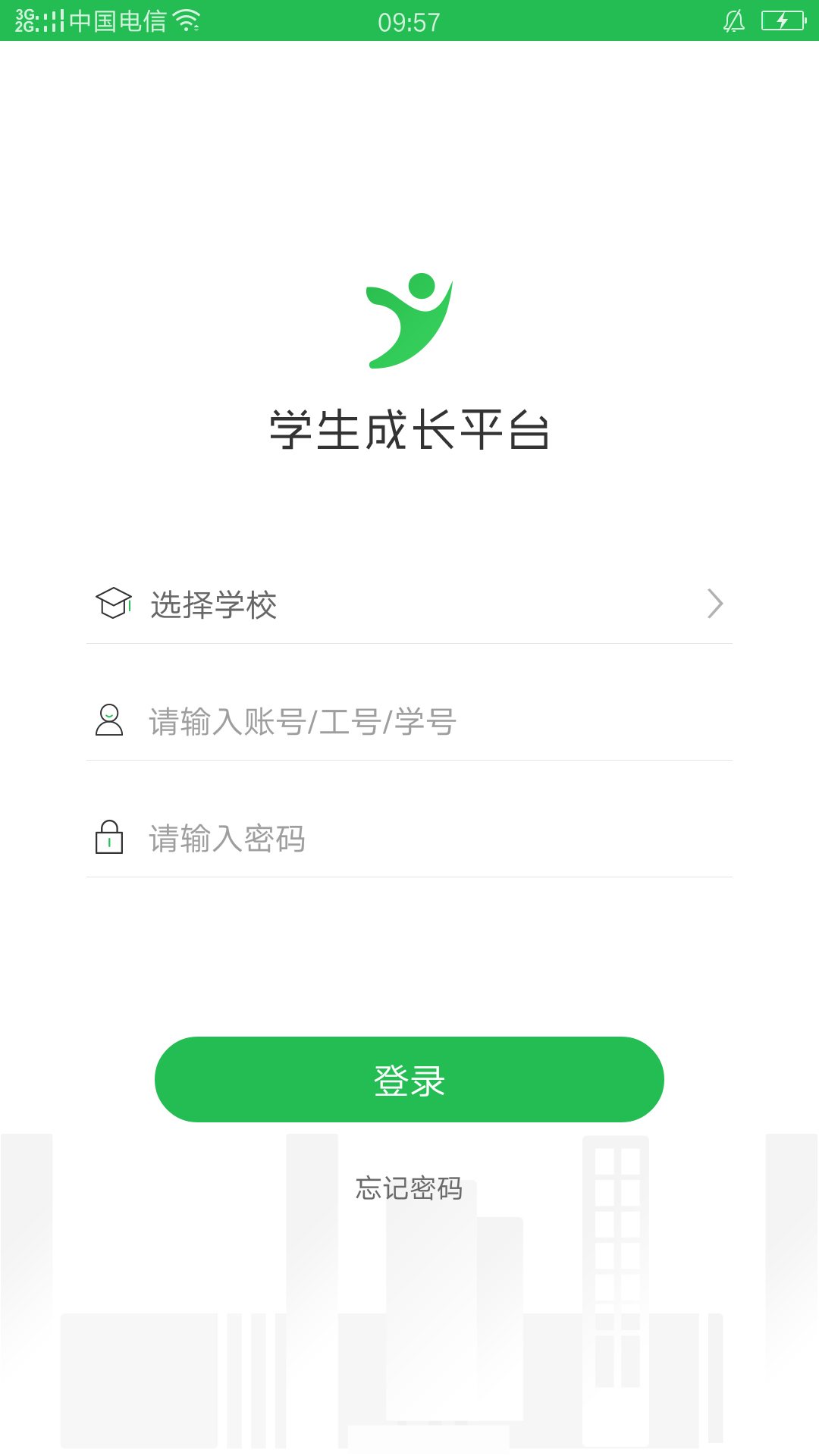 学生成长平台app v1.0.36