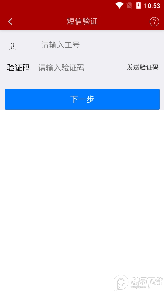 宁煤信息平台app最新 v2.4.1