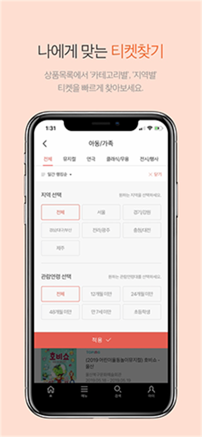 interpark下载最新版(NOL) v6.2.5