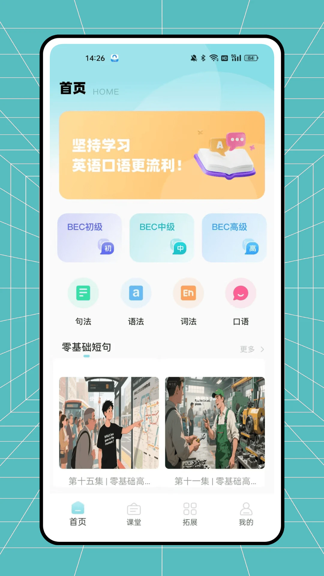 课课帮官方版 v1.0.0