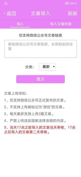 花菜资讯红包版 v1.0