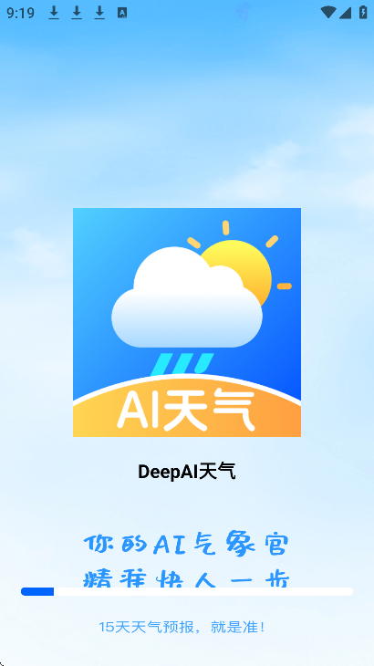 DeepAI天气官方正版 v1.0.1