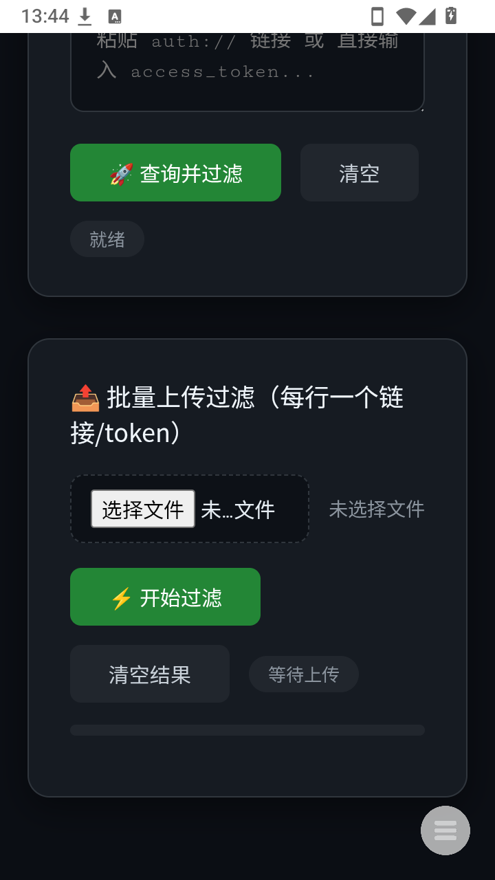 和平精英过滤器最新版 1.0安卓版 v1.0