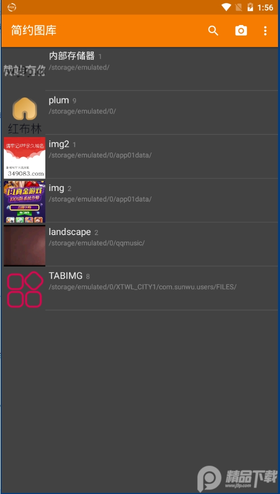 简约图库专业版 v6.28.1