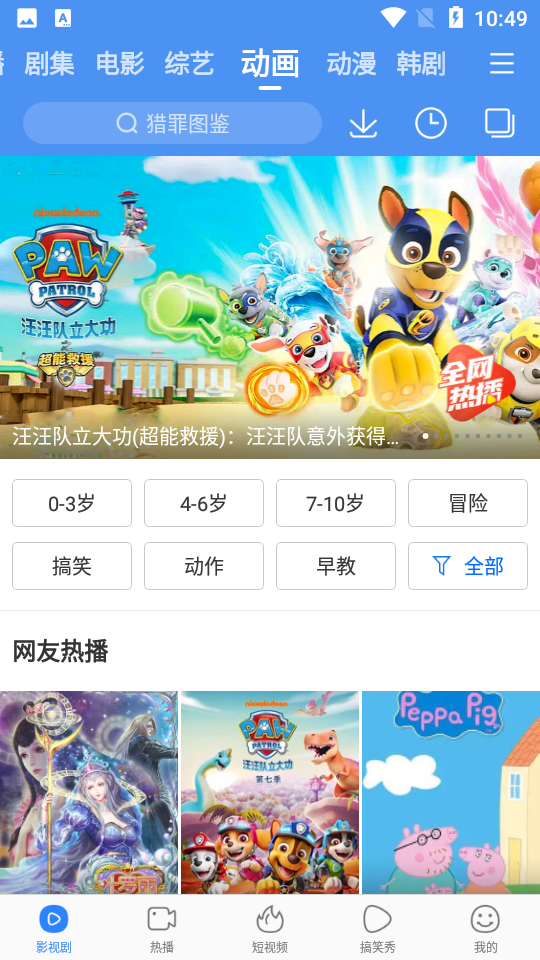 百搜视频官方 v8.15.14