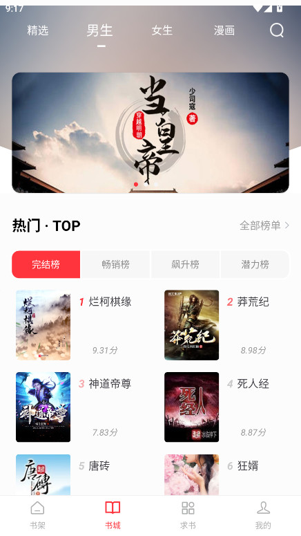 肥猫阅读破解版最新版本 5.0.3安卓版 v5.0.3