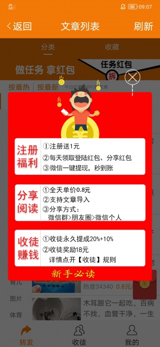花菜资讯红包版 v1.0