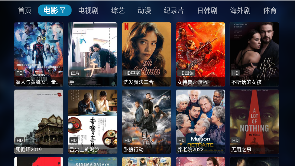 乐享云视听电视版apk v3.1.230315