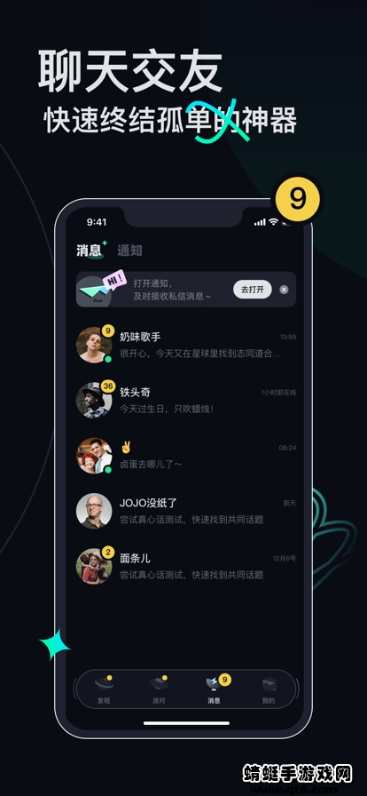 Umi星球安卓版 1.0.1最新版 v1.0.1