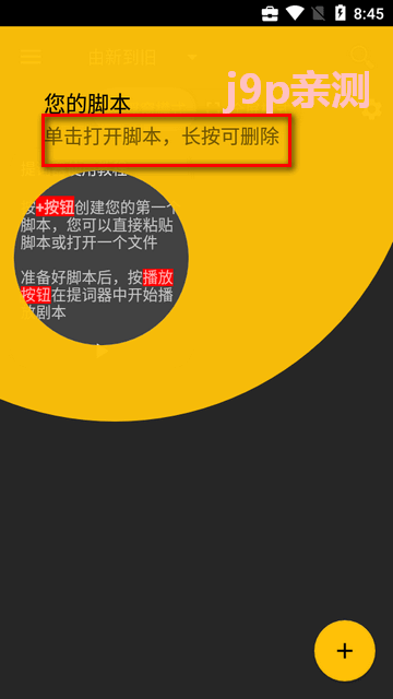 免费提词器软件(Nano Teleprompter)