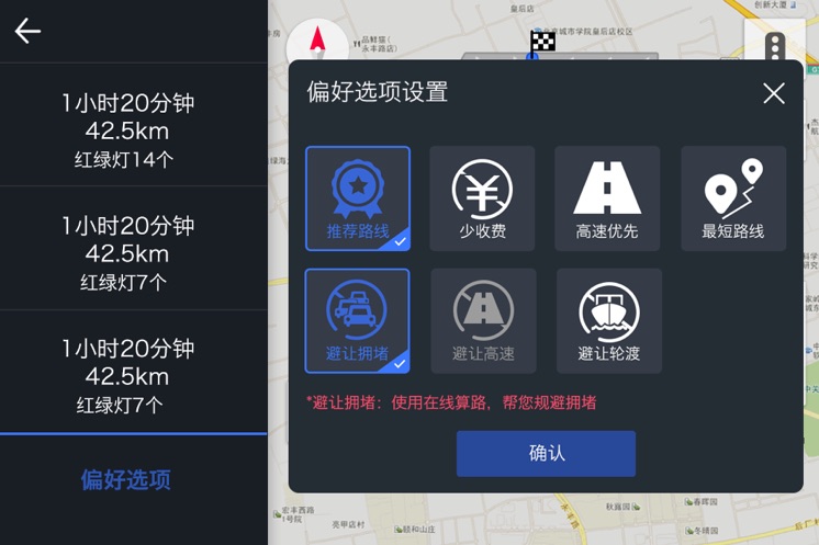 趣驾WeLink新锐版 V1.7.020031840308