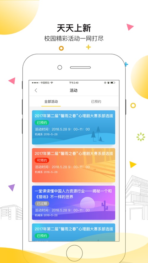 安小信app官方下载 v1.4.22