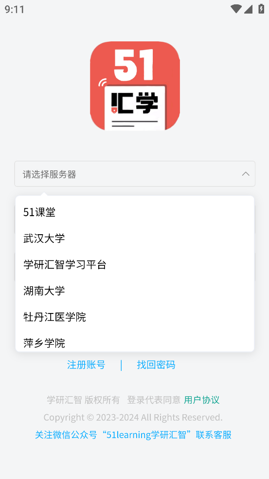 51汇学app v1.3.2