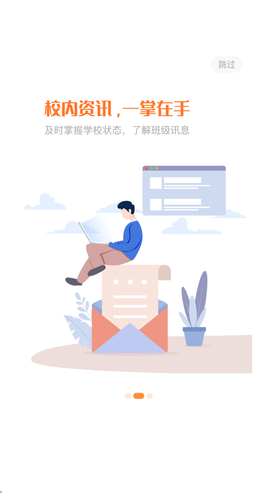 西禾学堂家长端app v2.1.2