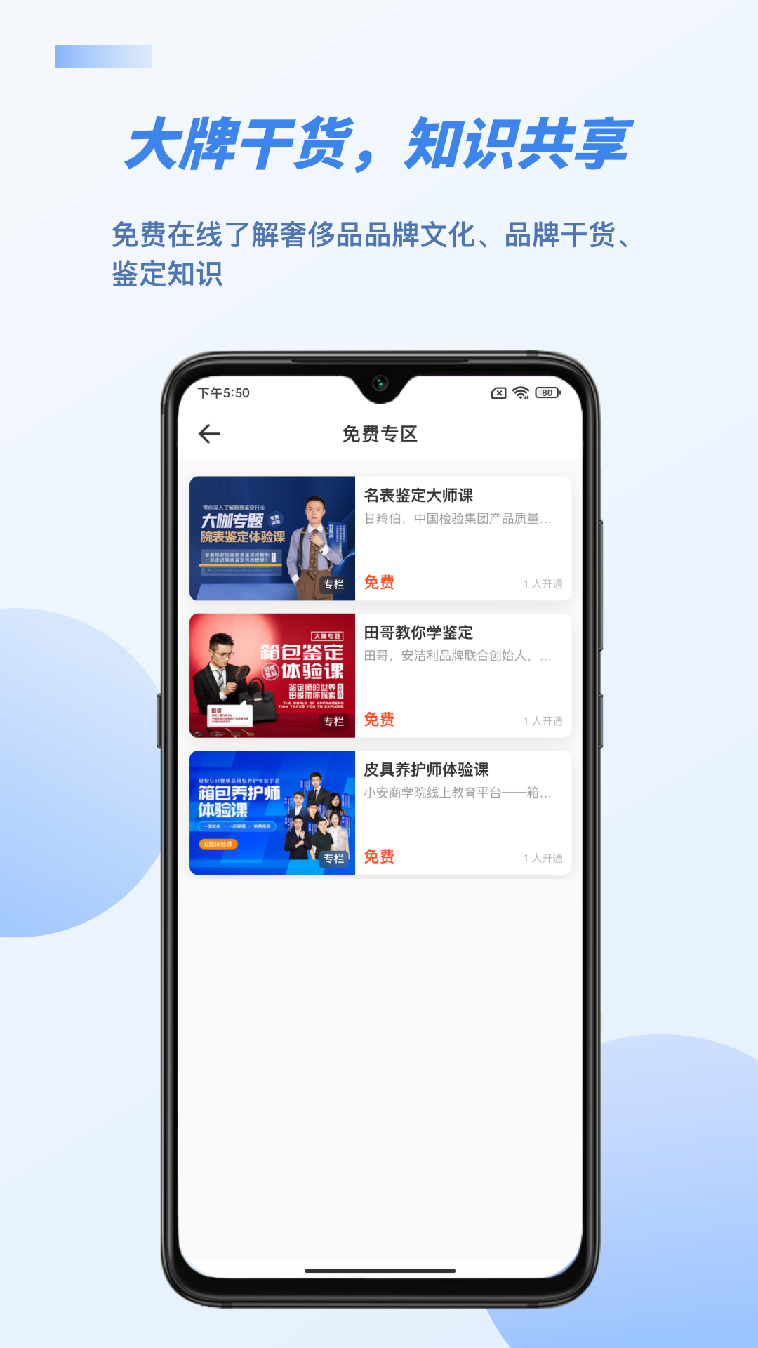 雷小安app最新版 v1.2.0