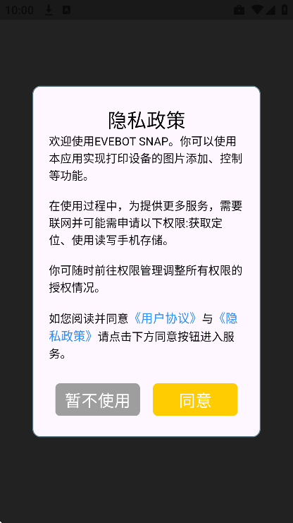 evebotsnap官方正版 v3.12.4