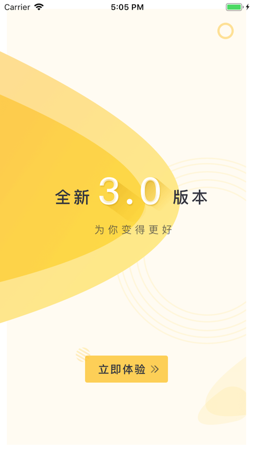 乐校通app官方下载 v4.4.1