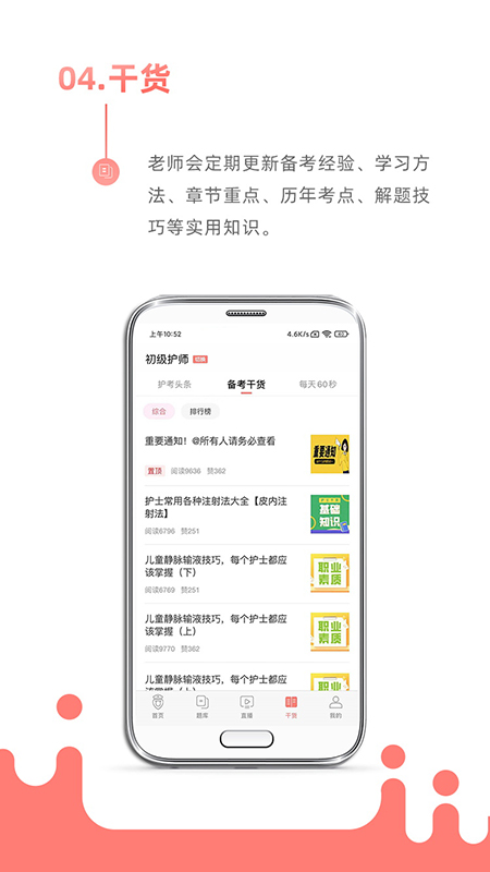 考护狮app v3.3.2
