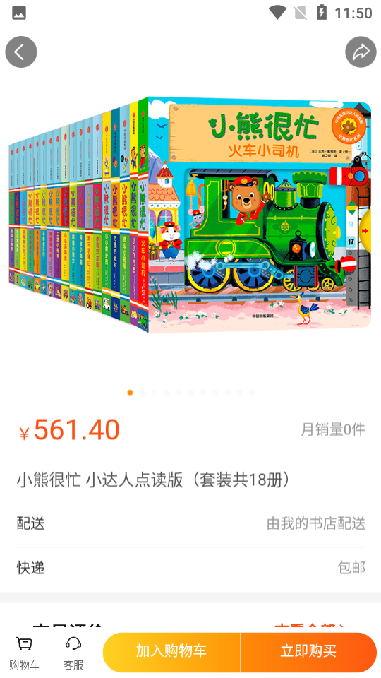 我的书店APP v1.0.2