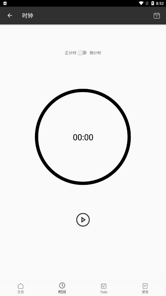 记时note app v1.0.0