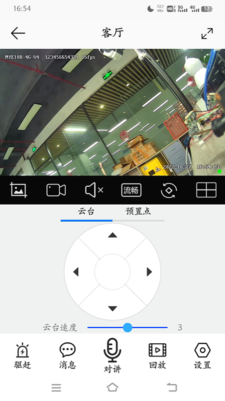 康佳智云app下载 v1.3.1