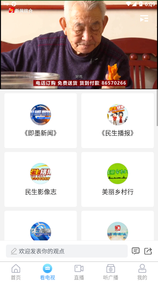 知即墨app v5.3.7