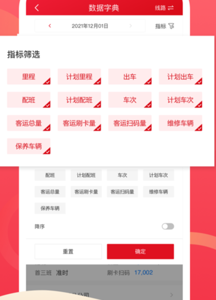 北京公交智能助手最新版