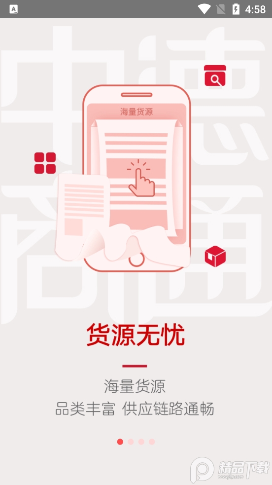 中德商通app免费 v1.0.1