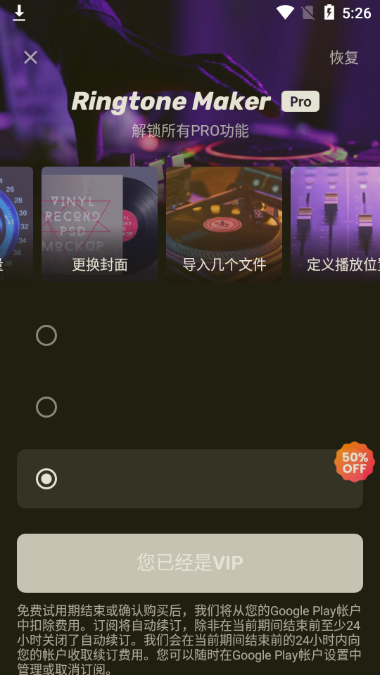 铃声制作和音乐剪辑器安卓版 v1.01.81.1027