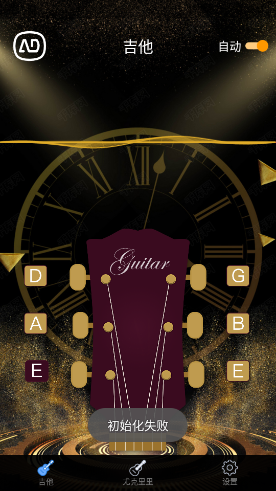 guitartuna调音器 app v1.9.1